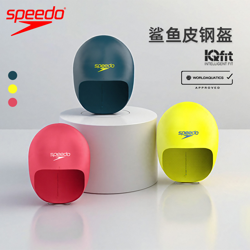 Speedo泳帽竞速泳帽鲨鱼皮系列