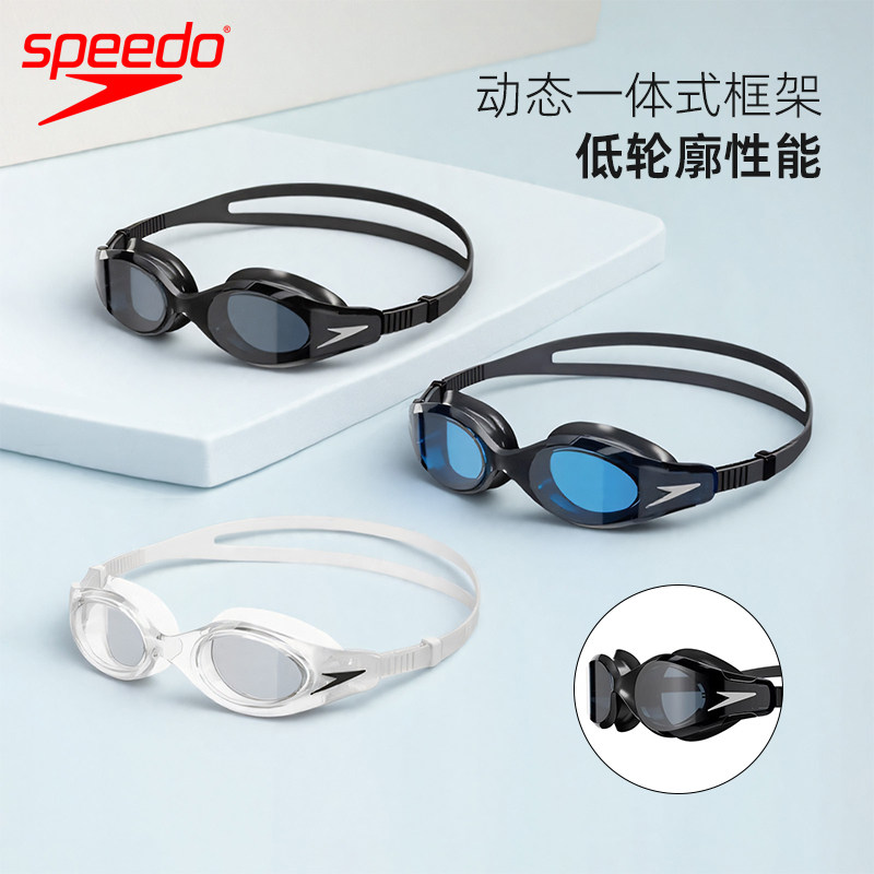 Speedo速比涛高清防雾泳镜Hydrosity2.0系列大框宽视野游泳眼镜