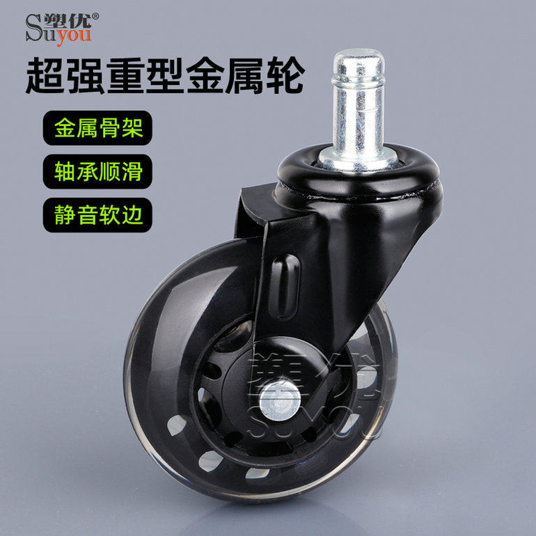 超强重型老板椅轮子顺滑电竞椅脚轮软边电脑椅滚轮静音办公椅轱辘