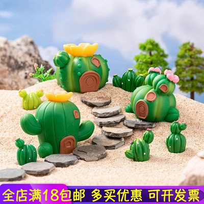 微景观多肉仙人掌小屋房子