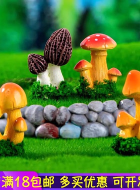 苔藓微景观仿真彩色蘑菇多肉盆栽造景装饰品配件迷你牛肚菌小摆件