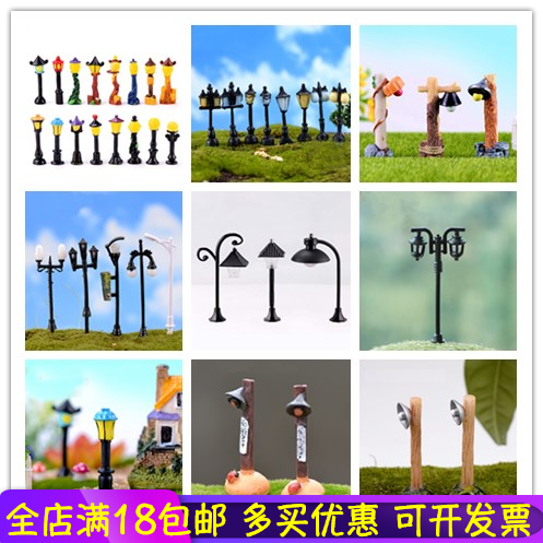 微景观仿真路灯摆件多肉装饰品