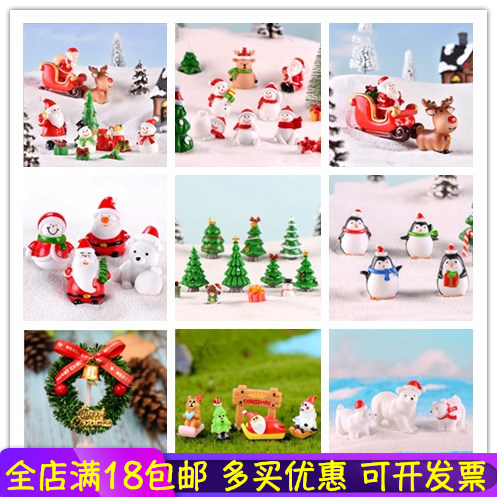 微景观DIY多肉小摆件圣诞树礼物