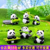 可爱国宝大熊猫微景观小摆件仿真动物多肉盆景假山造景装 饰品配件