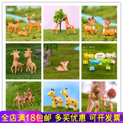 微景观摆件多肉装饰品小摆件