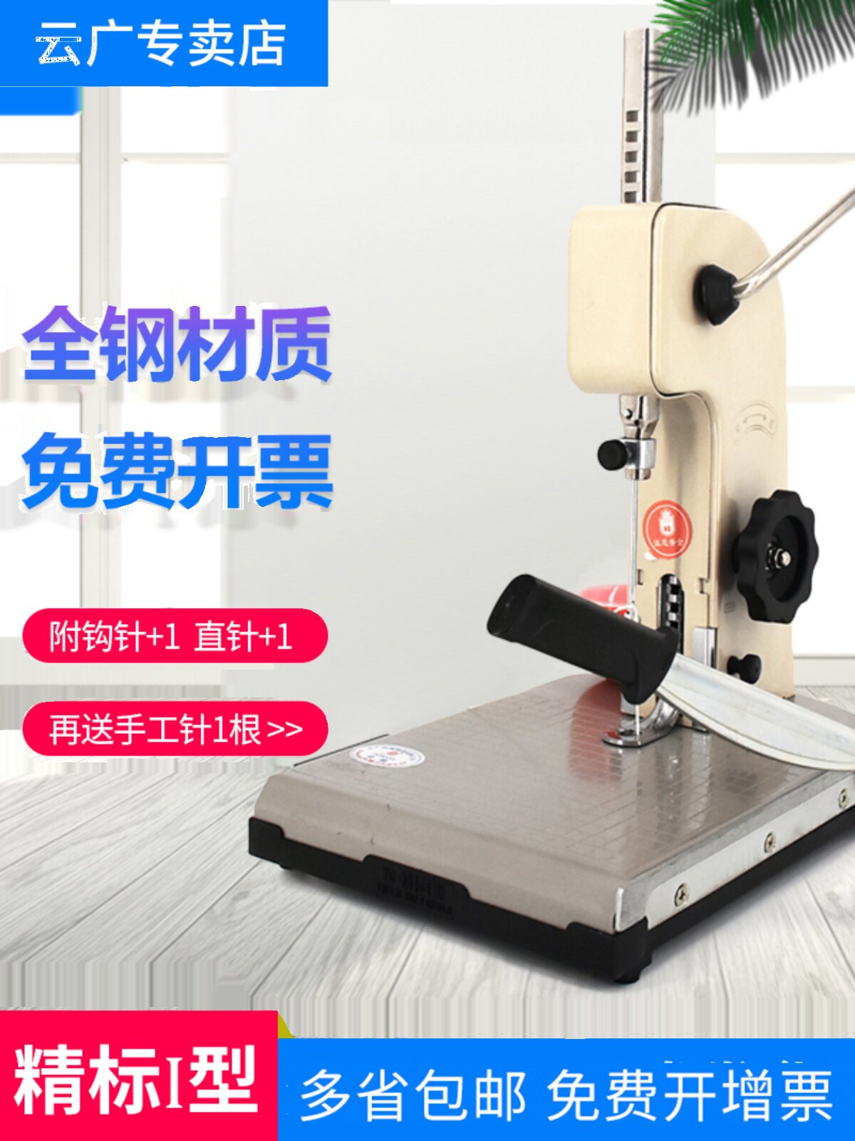 云广装订机手动打孔自动带线账册本档案票据打孔机会计财务凭证精