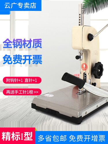 云广装订机手动打孔自动带线账册本档案票据打孔机会计财务凭证精