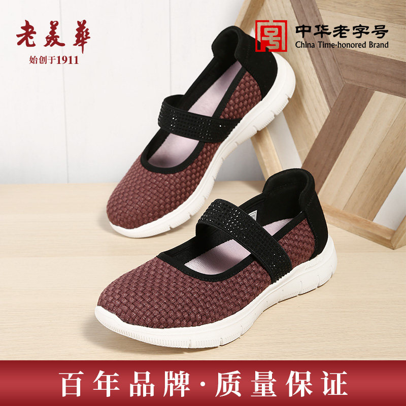 老美华夏季老人鞋妈妈鞋健步鞋老年鞋老北京布鞋女软底防滑凉鞋