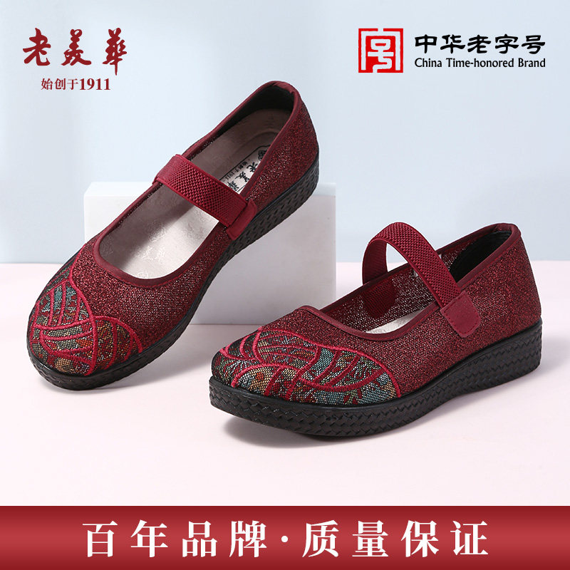老美华夏季老人鞋老北京布鞋女妈妈鞋凉鞋绣花鞋软底防滑大码女鞋