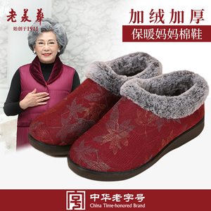 老美华2023冬季新款老人棉鞋女老北京布鞋加绒加厚保暖女鞋妈妈鞋