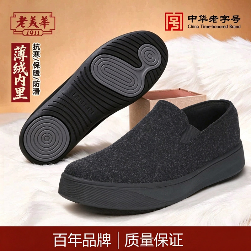 老美华【逸冬】德绒布鞋秋冬新款棉鞋男鞋羊毛商务休闲鞋轻便保暖