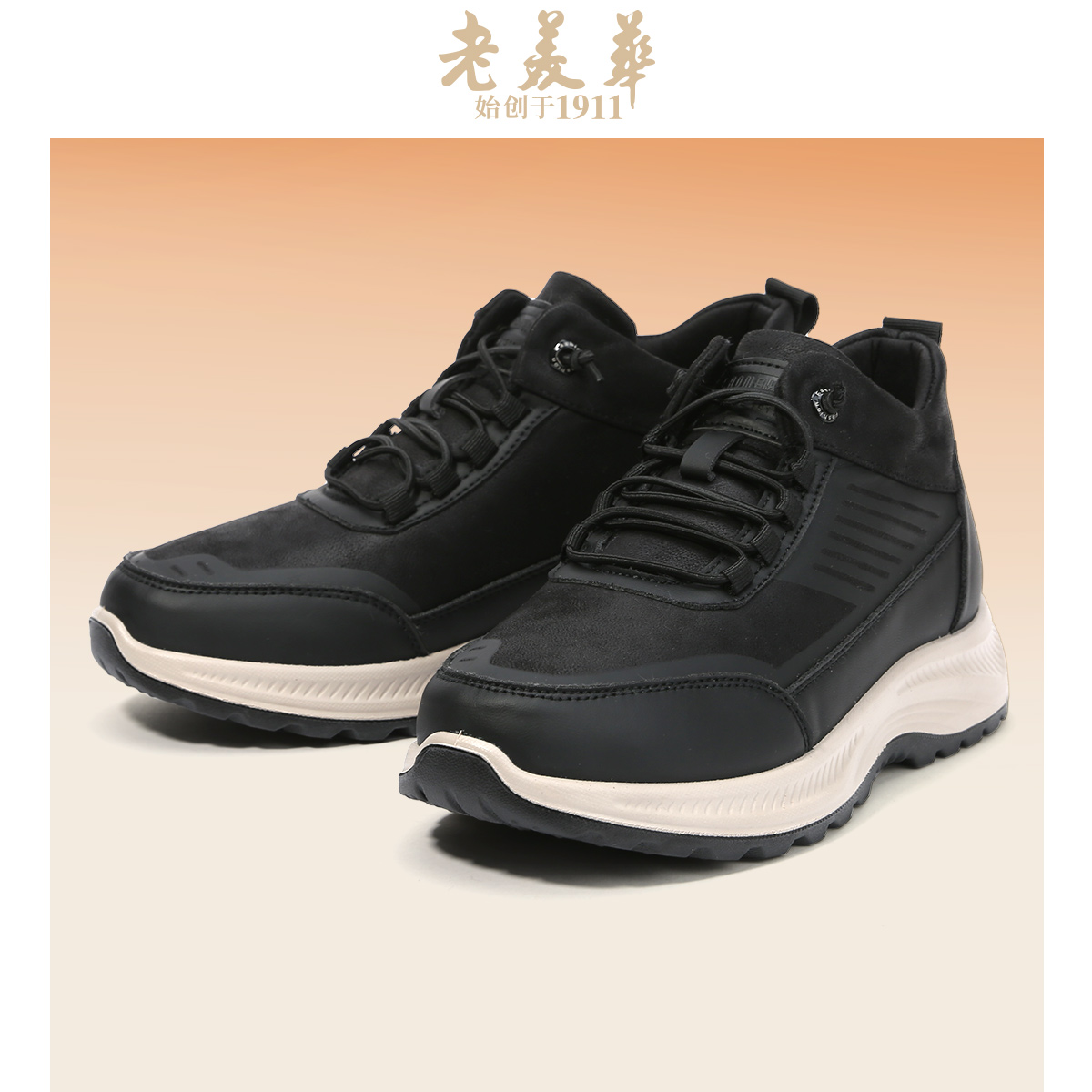 老美华老美华男士休闲保暖棉鞋