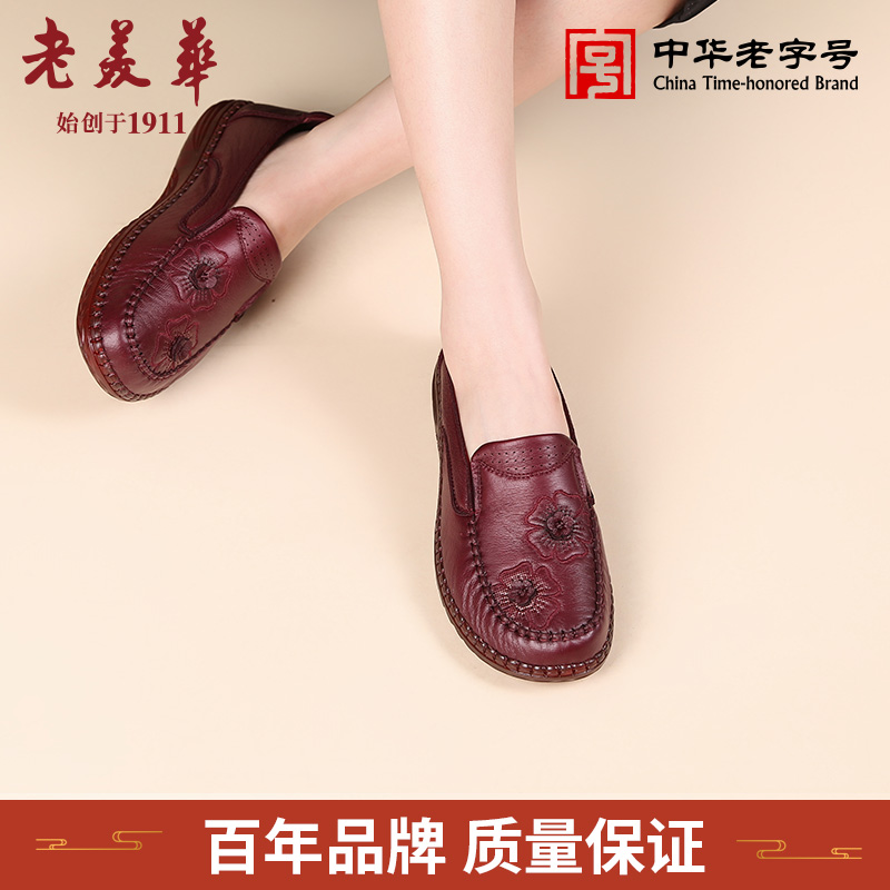 老美华2023秋季新款妈妈鞋老北京布鞋女款软底防滑女鞋仿皮鞋大码