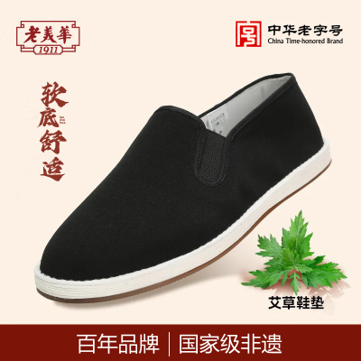 老美华帆布鞋男一脚蹬老北京布鞋