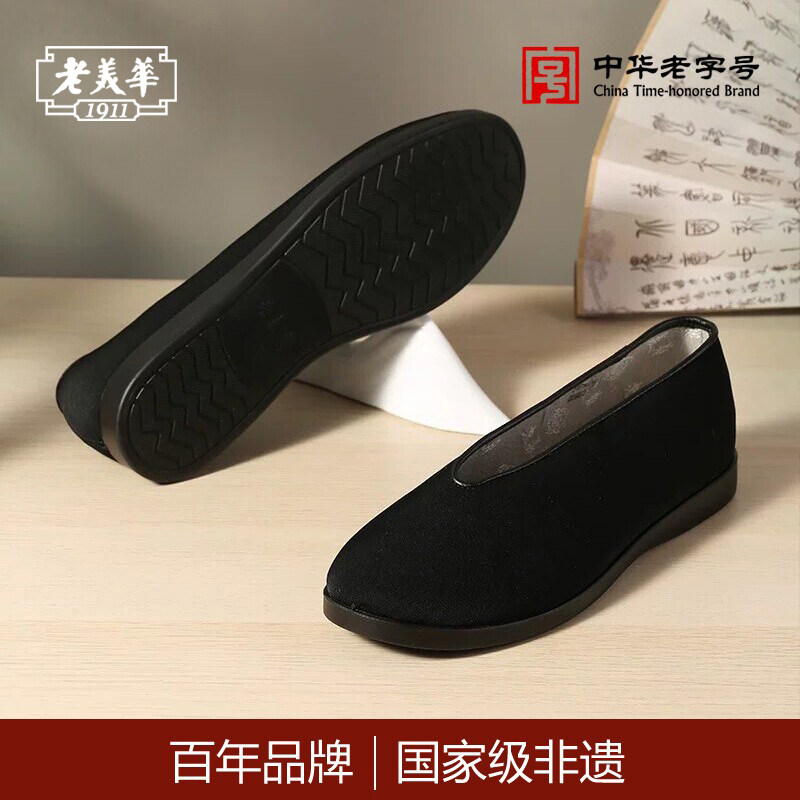 老美华一脚蹬帆布鞋男练功功夫鞋