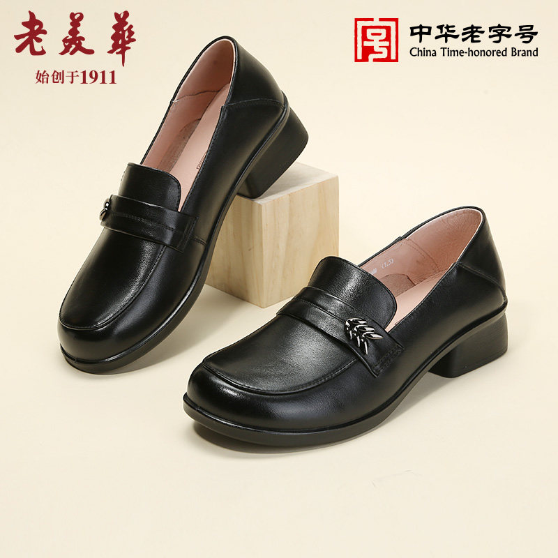 老美华2024春季新款女皮鞋休闲舒适中老年妈妈真皮鞋防滑软底单鞋
