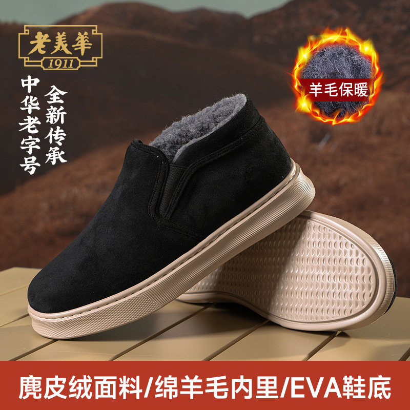 老美华老北京布鞋男冬季加绒加厚保暖羊毛棉鞋2025新款一脚蹬男鞋,流行男鞋,棉鞋,淘宝优惠券,粉丝福利购,淘宝优惠卷