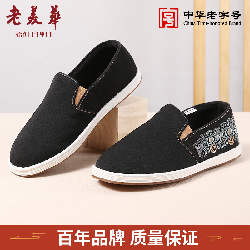 【饕餮热反射】老美华冬季加绒保暖老北京布鞋男棉鞋千层底男鞋