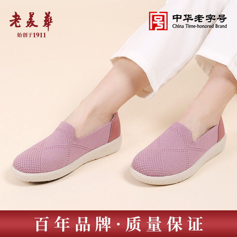 老美华春秋季妈妈鞋中老年健步鞋软底舒适一脚蹬运动鞋网面女鞋