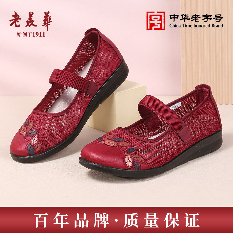 老美华2023夏季新款奶奶鞋中老年女士休闲布鞋一字带软底妈妈女鞋