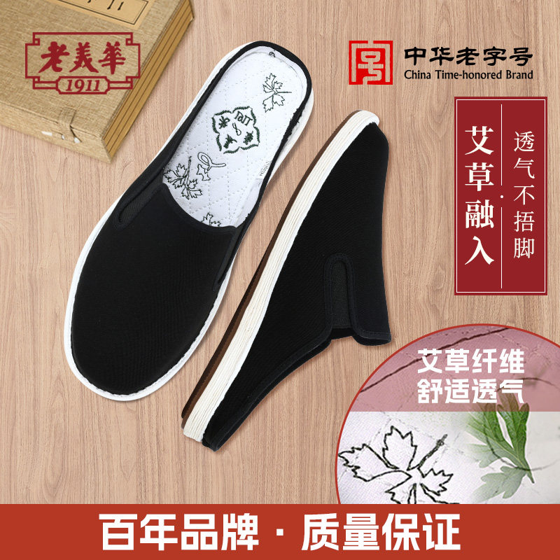 老美华老北京布鞋男夏季透气一脚蹬千层底鞋2025新款包头半拖布鞋,流行男鞋,布鞋,淘宝优惠券,粉丝福利购,淘宝优惠卷