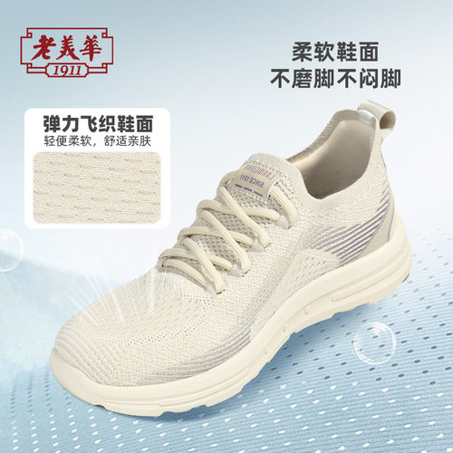 老美华一脚蹬网面中老年女健步鞋
