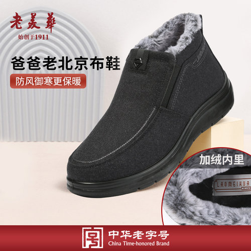 老美华雪地靴运动鞋绒面防滑