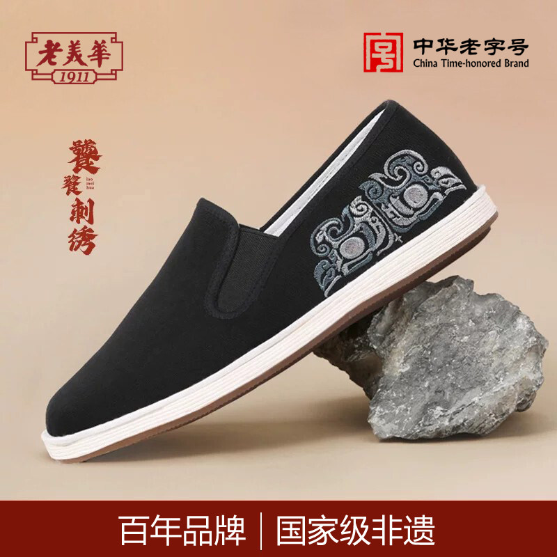 老美华老北京布鞋国风刺绣男鞋中老年千层底软底秋季爸爸休闲鞋