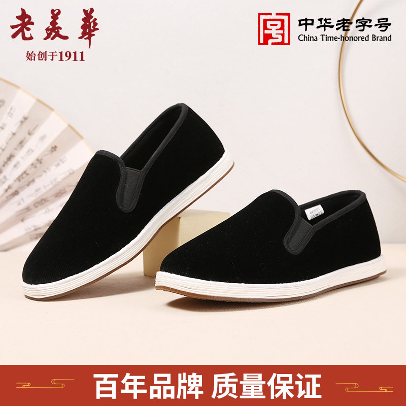 【条绒热反射】老美华冬季保暖老北京布鞋男款鞋子棉鞋千层底男鞋