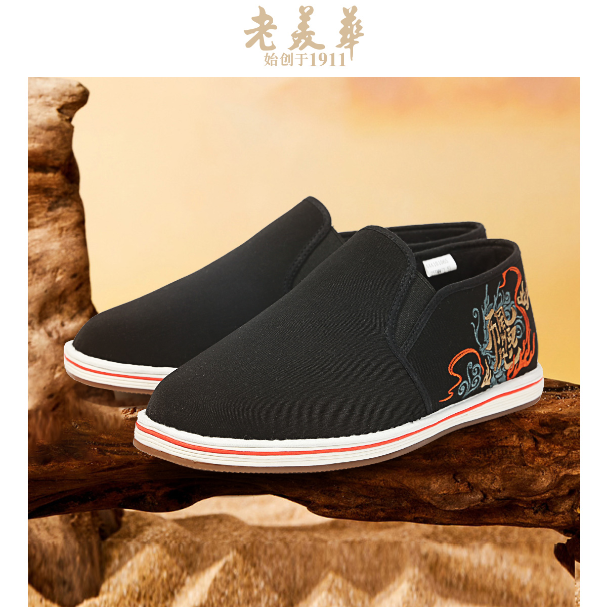 老美华冬季保暖暖氧吧棉鞋麒麟刺绣老北京布鞋千层底爸爸鞋休闲鞋