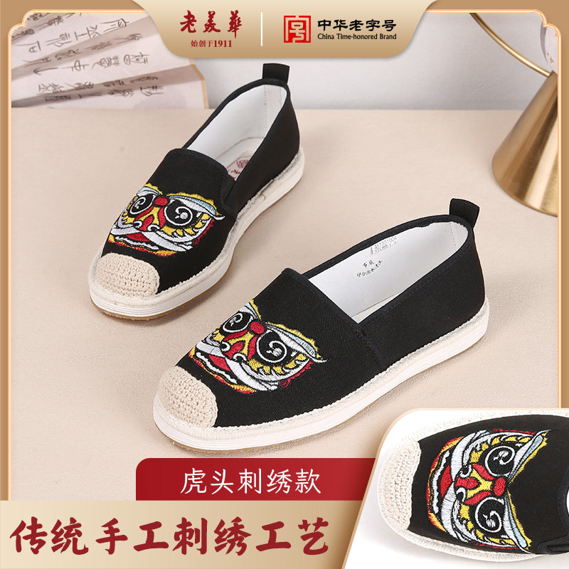 (狮狮如意)老美华秋季新款老北京布鞋女鞋千层底汉服鞋绣花鞋古风