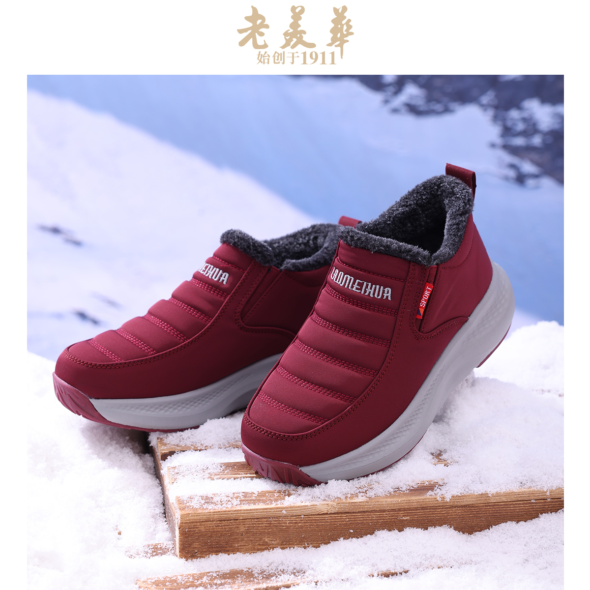老美华冬季棉鞋女保暖加绒中老年高帮鞋子户外防滑运动鞋厚款休闲