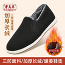 男女鞋 加绒保暖千层底棉鞋 2025新款 男士 冬季 老美华正宗老北京布鞋