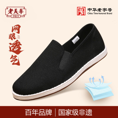老美华老北京布鞋男透气