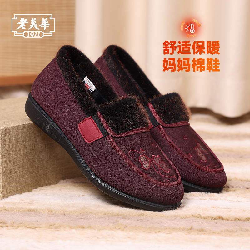 老美华冬季加绒保暖老奶奶棉鞋