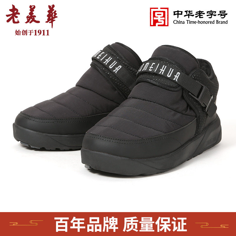 老美华2023冬季新款中老年妈妈雪地靴男女同款休闲保暖加绒女棉鞋