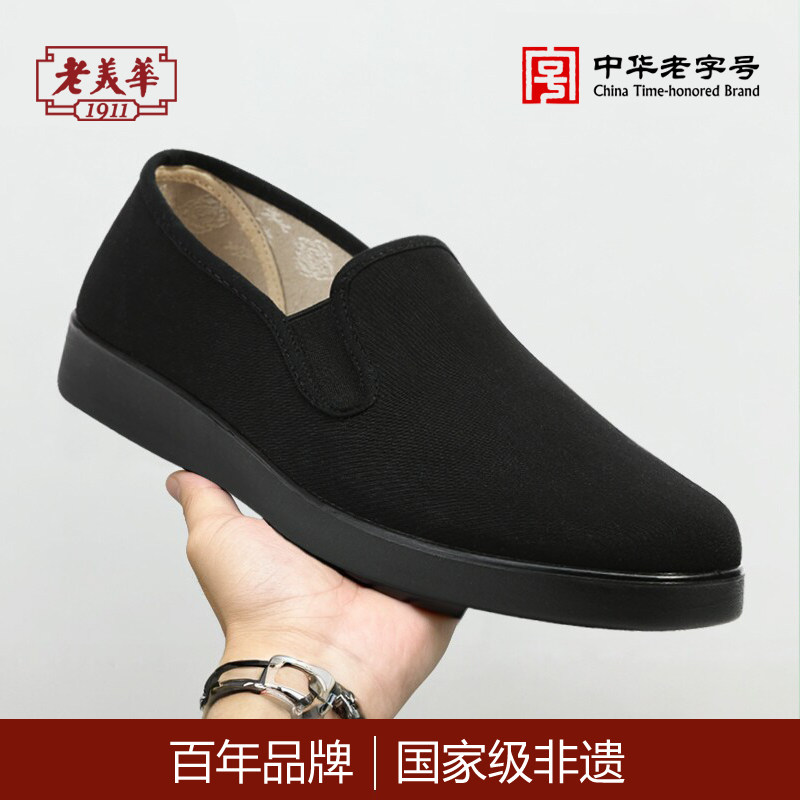 老美华正牌老北京布鞋男图片