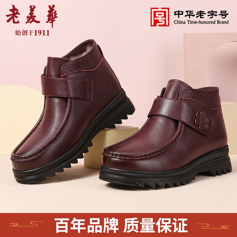 老美华23冬季新款女士休闲商务皮鞋防滑软底真皮鞋加绒保暖妈妈鞋