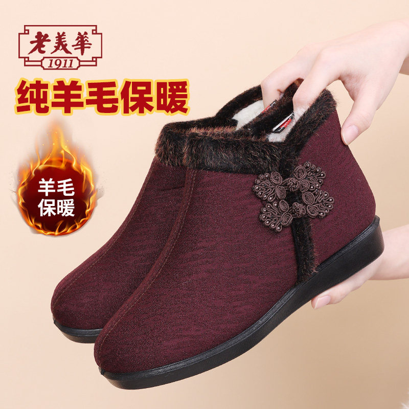 老美华冬季老人鞋女防滑妈妈鞋中老年保暖冬加绒加厚一脚蹬奶奶鞋,女鞋,棉鞋,淘宝优惠券,粉丝福利购,淘宝优惠卷