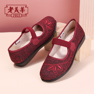 老美华春季新款软底复古奶奶鞋2026防滑一脚蹬老北京平底妈妈女鞋