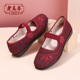 2026防滑一脚蹬老北京平底妈妈女鞋 软底复古奶奶鞋 新款 老美华春季