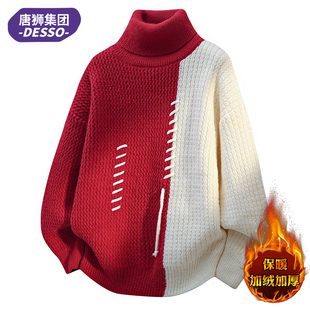唐狮集团DESSO高级感个性拼接本命年红毛衣男高领加绒加厚针织衫
