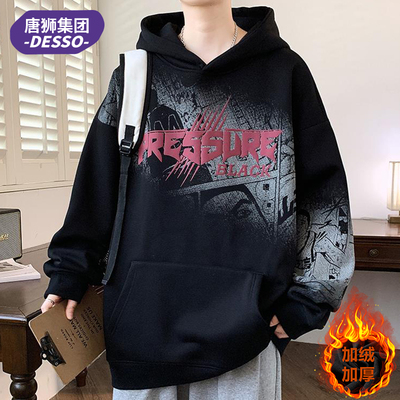 唐狮集团DESSO美式潮牌连帽卫衣男款秋冬款加绒加厚外套学生冬装