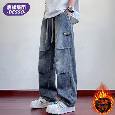 唐狮集团DESSO美式牛仔裤男秋冬季加绒宽松直筒休闲直筒工装裤子