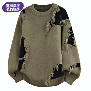 唐狮集团DESSO破坏毛衣男秋冬季痞帅休闲针织衫加绒加厚宽松外套