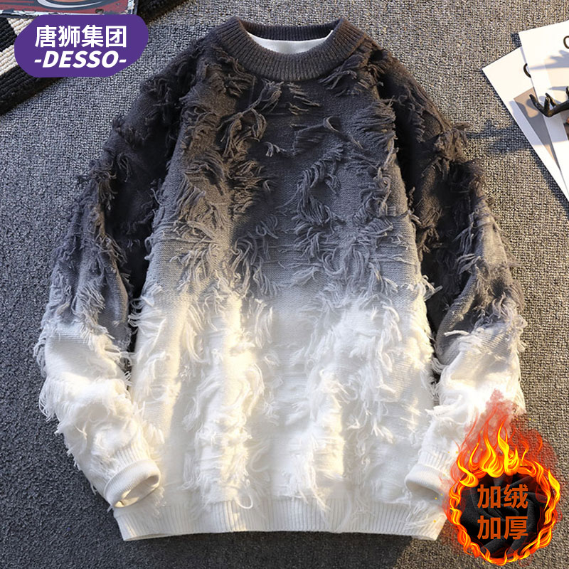 唐狮集团DESSO渐变色设计感流苏毛衣男针织衫加绒加厚保暖打底衫