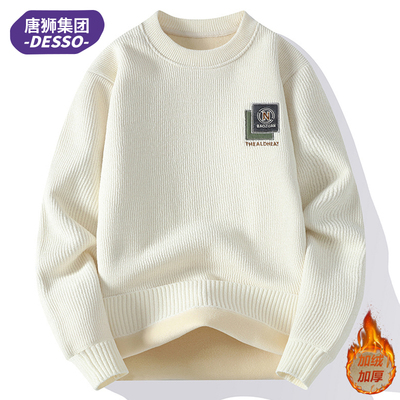 唐狮集团DESSO圆领毛衣男士冬季加厚保暖卫衣休闲宽松加绒打底衫