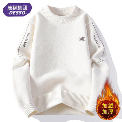 唐狮集团DESSO圆领一体绒毛衣男冬季加绒加厚卫衣保暖上衣针织衫