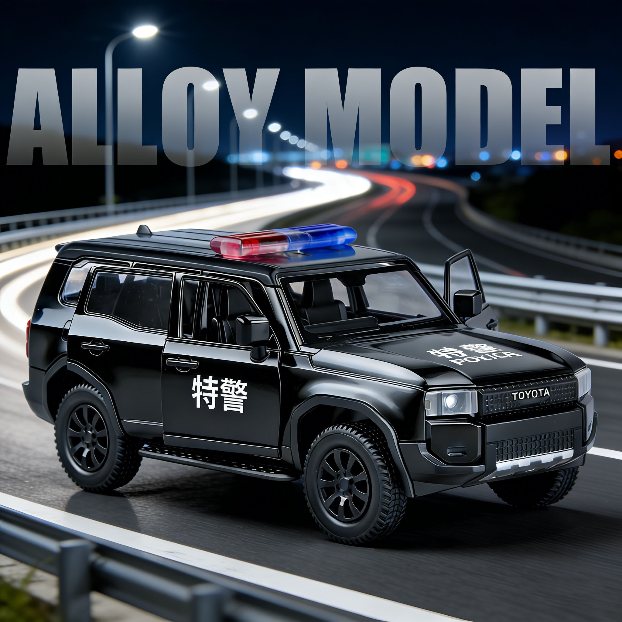 合金汽车玩具警车模型公安特警越野车仿真跑车儿童玩具车男孩摆件,玩具/童车/益智/积木/模型,合金车/玩具仿真车/收藏车模,淘宝优惠券,粉丝福利购,淘宝优惠卷