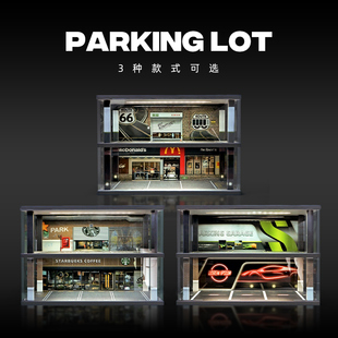 24仿真車庫收納展示架停車場展示盒合金車模展示柜兒童玩具男孩